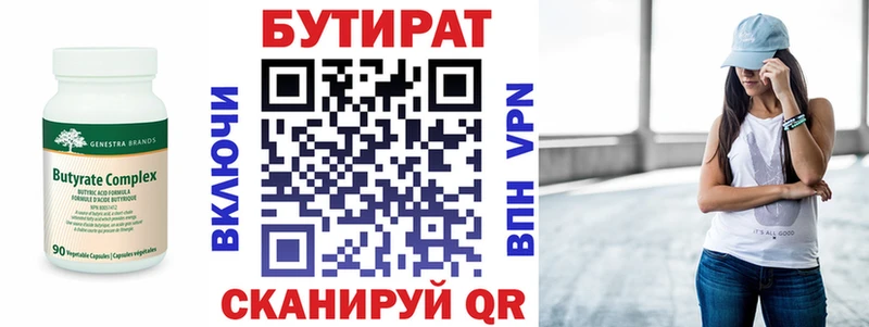 кракен онион  Берёзовка  Бутират Butirat 