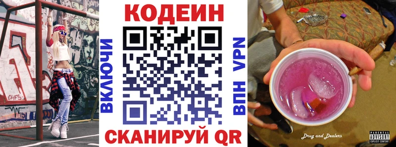 ОМГ ОМГ онион  как найти   Берёзовка  Кодеиновый сироп Lean Purple Drank 