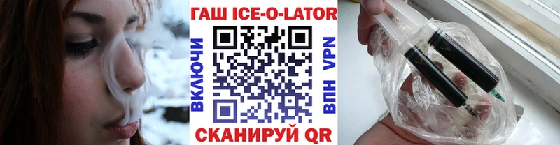 Гашиш Ice-O-Lator  Берёзовка 