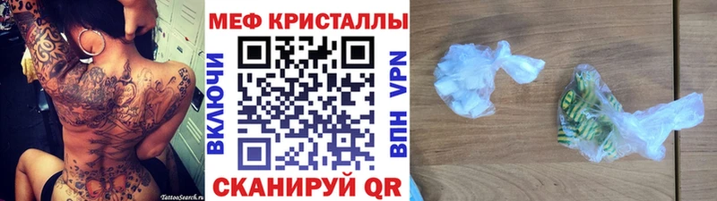 МЯУ-МЯУ кристаллы Берёзовка