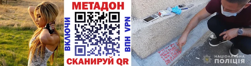 МЕТАДОН VHQ  наркотики  Берёзовка 